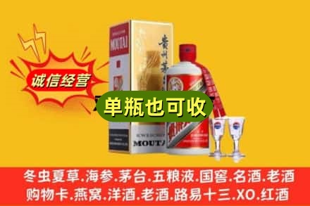 文昌回收茅台酒