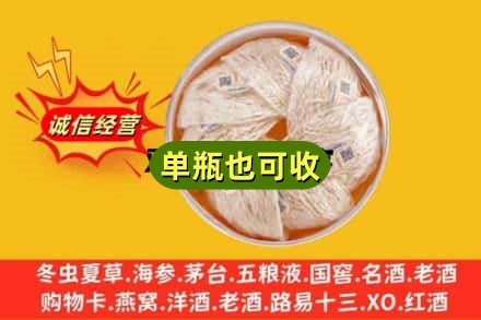 文昌回收燕窝