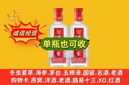 文昌诚信回收泸州老窖