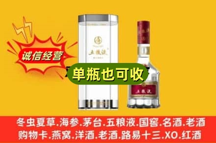 文昌回收五粮液8代