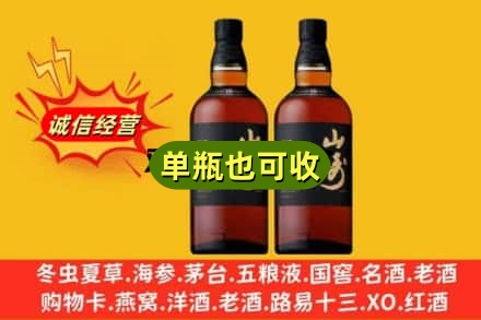 文昌诚信回收山崎