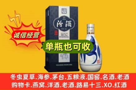 文昌诚信回收汾酒