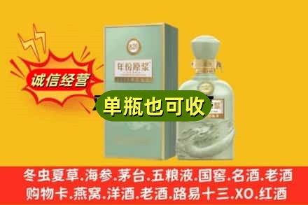 文昌诚信回收古井贡酒