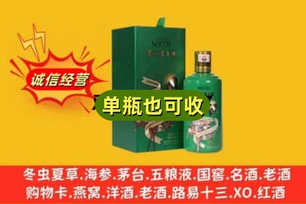 文昌诚信回收出口茅台酒