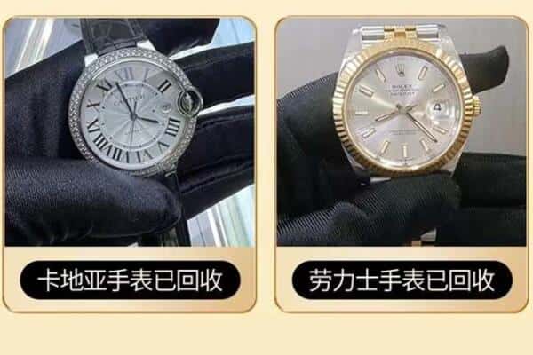 文昌回收手表